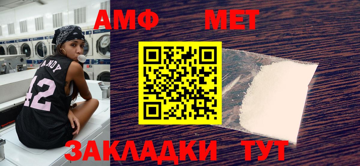 Амфетамин Розовый  АМФ  Омск  Вход с VPN 