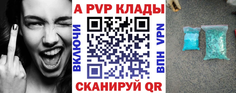 A-PVP кристаллы  где купить наркоту  Омск 