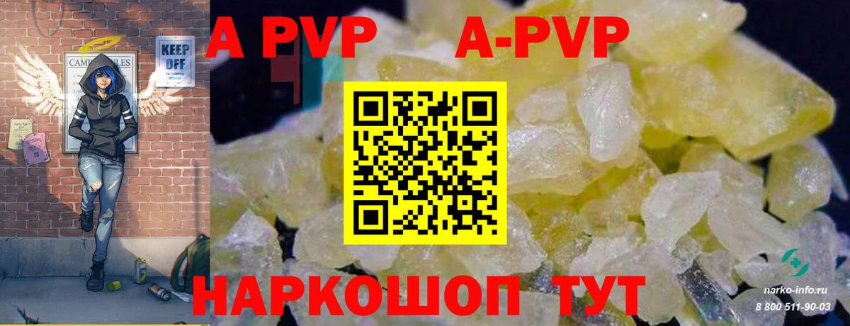 A PVP крисы CK  APVP  Вход с VPN  купить  сайты  Alpha PVP СК КРИС  A PVP СК  Омск 