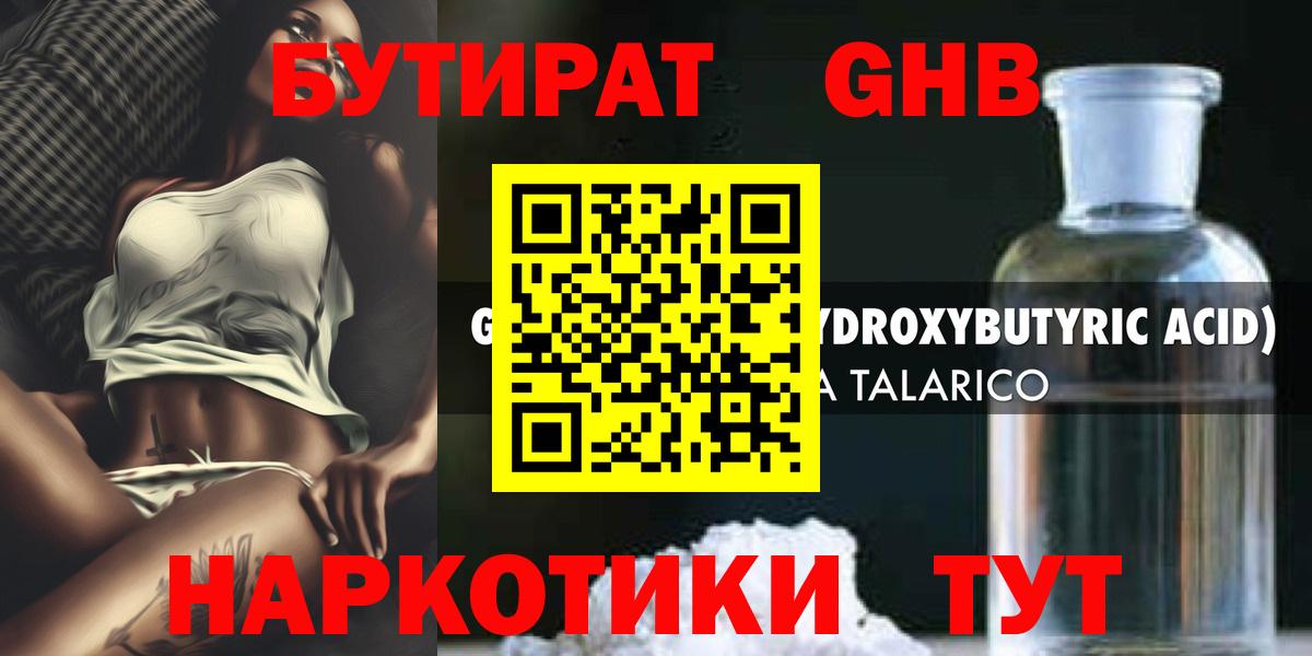 Бошки Шишки  МАРИХУАНА  Гашиш  Омск  Как найти наркотики?  Гашиш  А ПВП СК   Мефедрон   Кокаин  Вход с VPN 