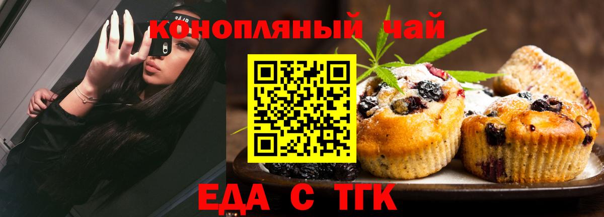 Canna-Cookies марихуана  Вход с VPN  Омск 