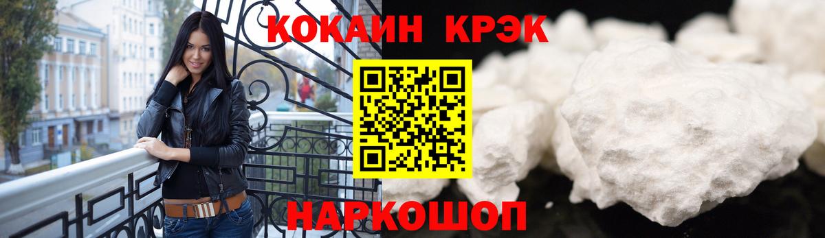 Омск  Cocaine  КОКАИН 97%  Вход с VPN  Cocaine 97% 