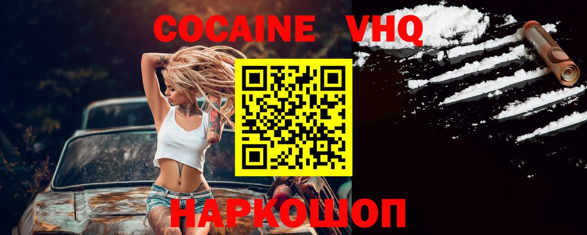 COCAIN 98% Омск