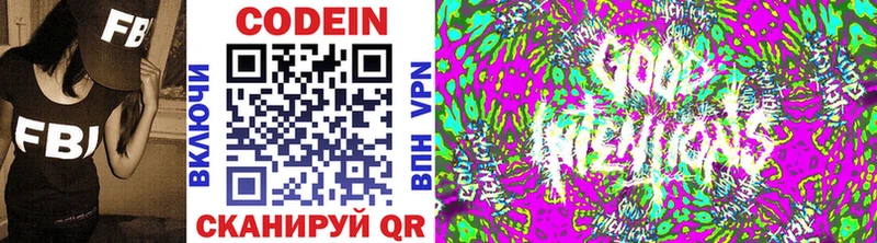 Codein Purple Drank  Омск 