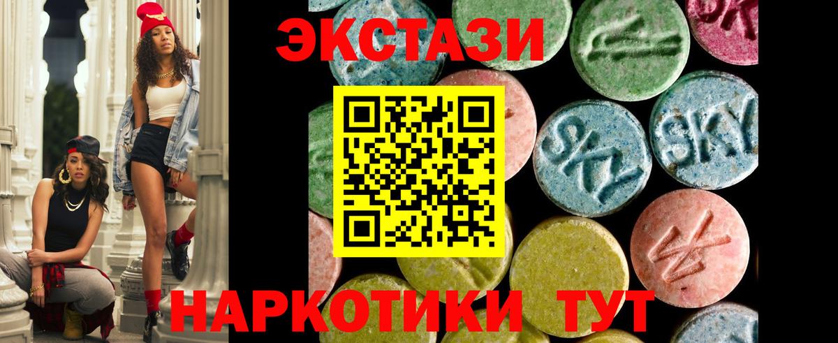 Ecstasy VHQ Омск