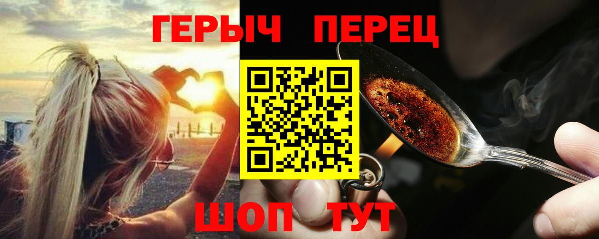 Героин афганец  Героин  Омск  Вход с VPN 