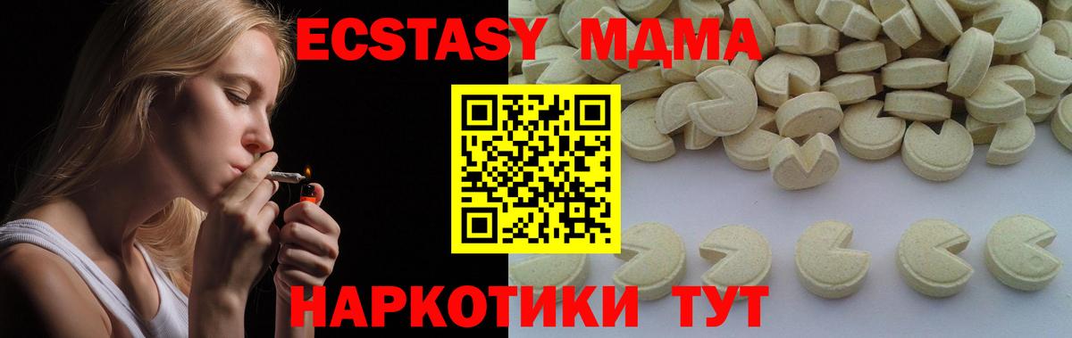 МДМА молли  Вход с VPN  МДМА  МДМА Molly  Омск 