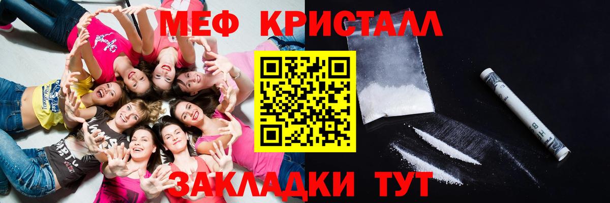 Меф мяу мяу Омск