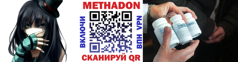 Метадон methadone  Омск 