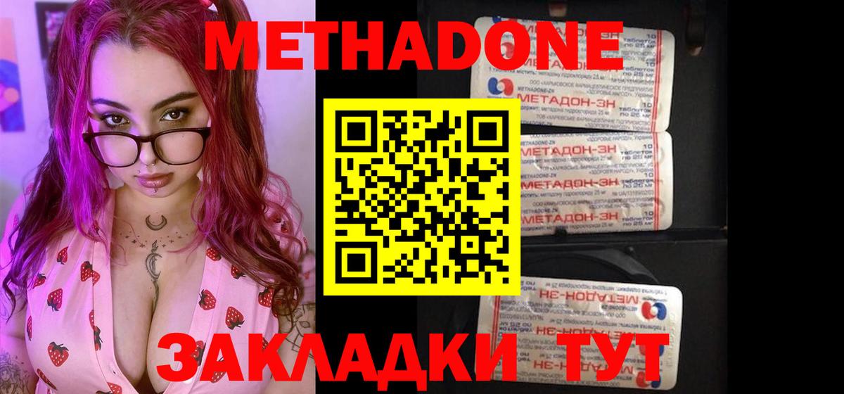 Омск  МЕТАДОН VHQ  Вход с VPN  KRAKEN как зайти  Метадон белоснежный 