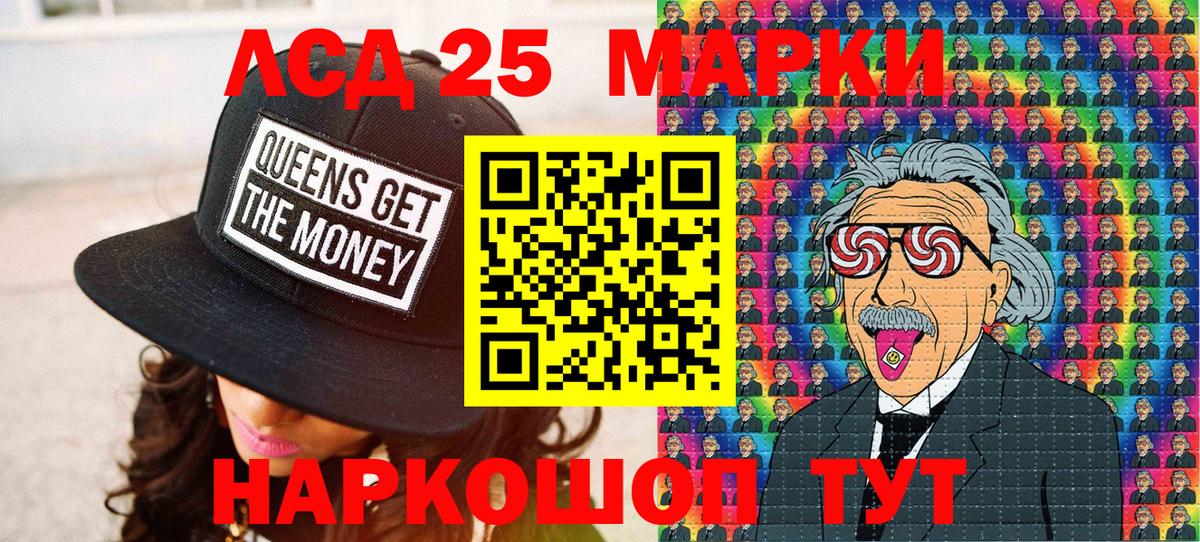 Марки 25I-NBOMe 1500мкг  Вход с VPN  Марки 25I-NBOMe 1500мкг  Омск 