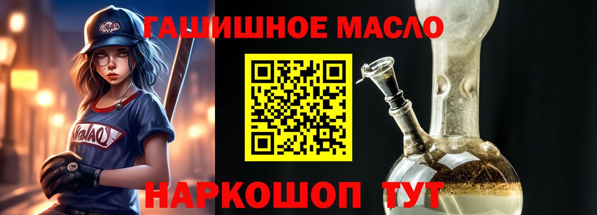 Омск  Дистиллят ТГК вейп  Вход с VPN  ТГК гашишное масло 
